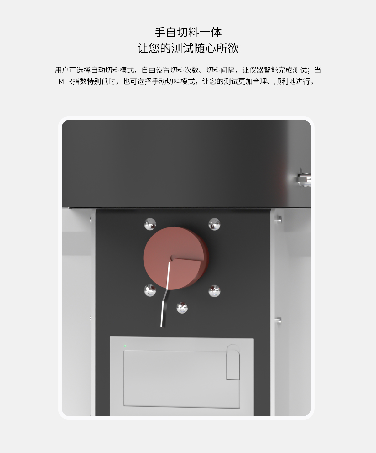 WKT-450D Motorized Melt Flow Indexer WKT-450D Motorized Melt Flow Indexer