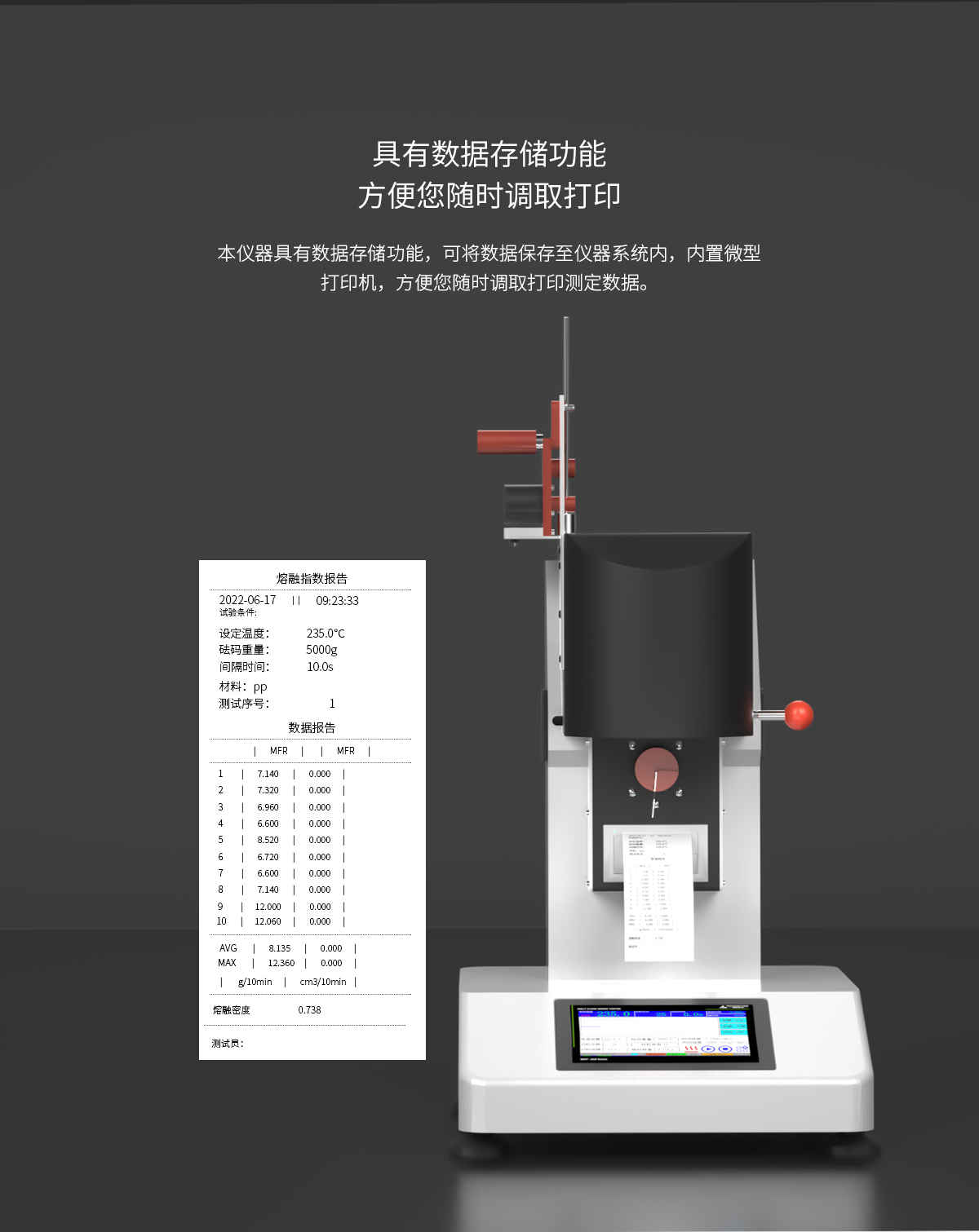 WKT-450D Motorized Melt Flow Indexer WKT-450D Motorized Melt Flow Indexer