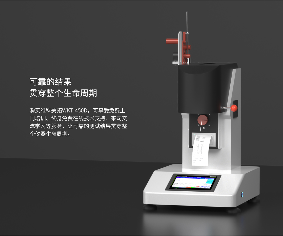 WKT-450D Motorized Melt Flow Indexer WKT-450D Motorized Melt Flow Indexer