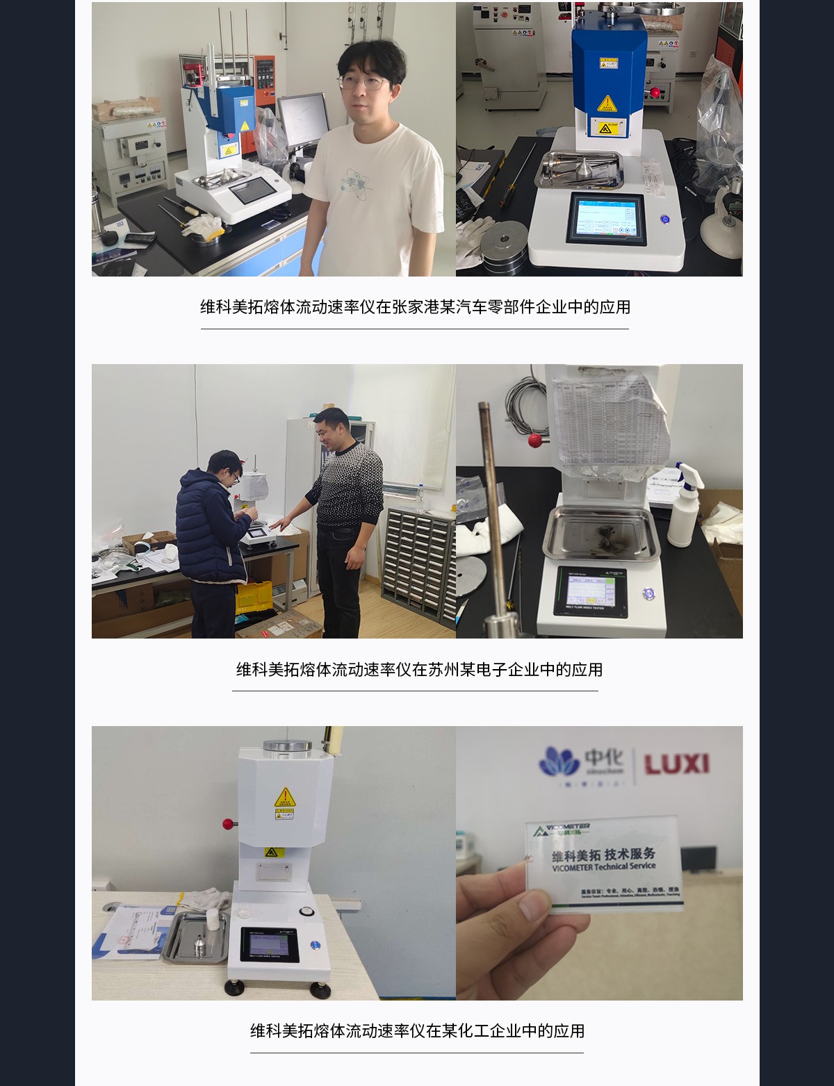 WKT-450D Motorized Melt Flow Indexer WKT-450D Motorized Melt Flow Indexer