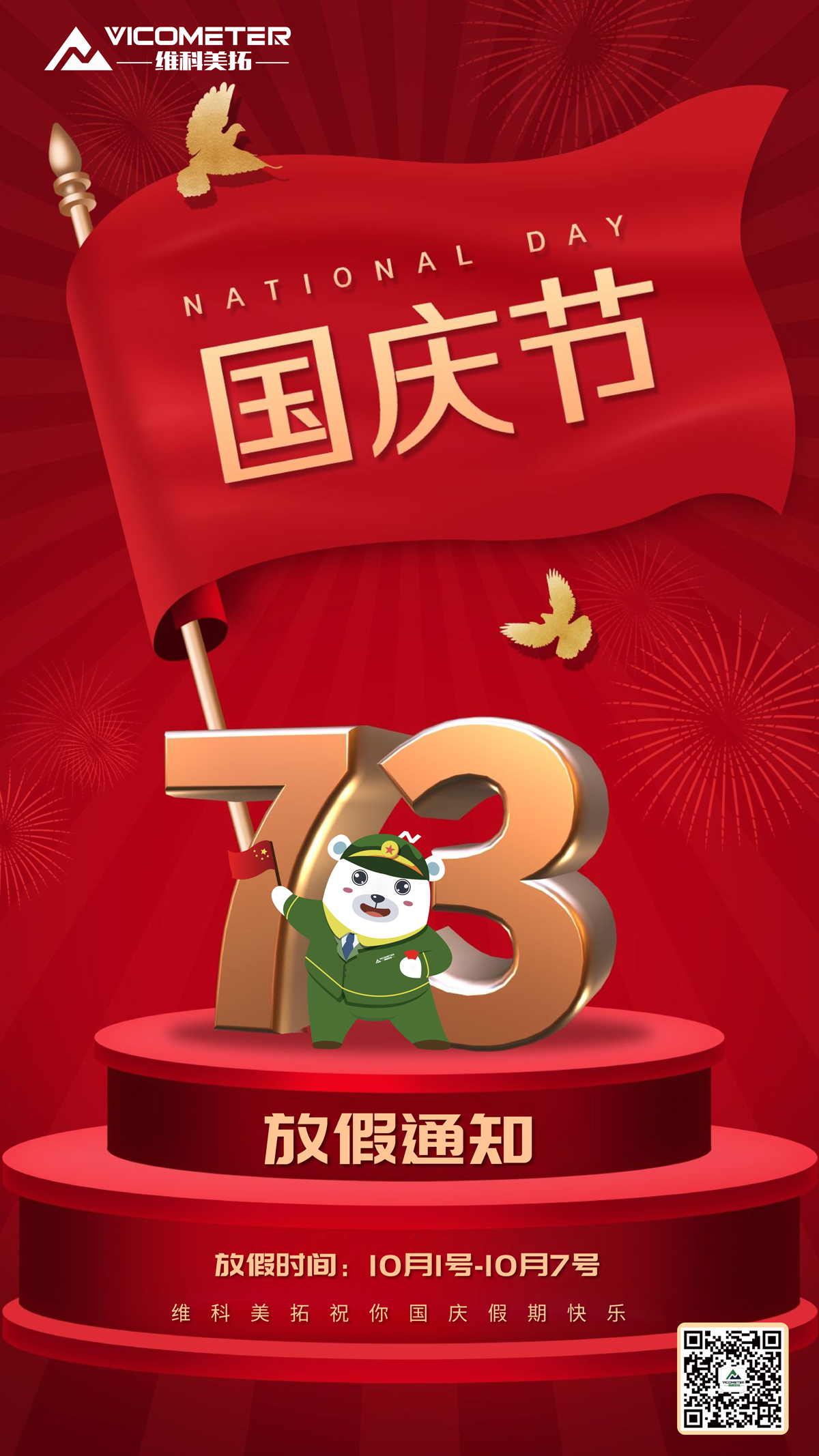 VicoMeter Wishes You a Happy National Day.jpg VicoMeter Wishes You a Happy National Day.jpg