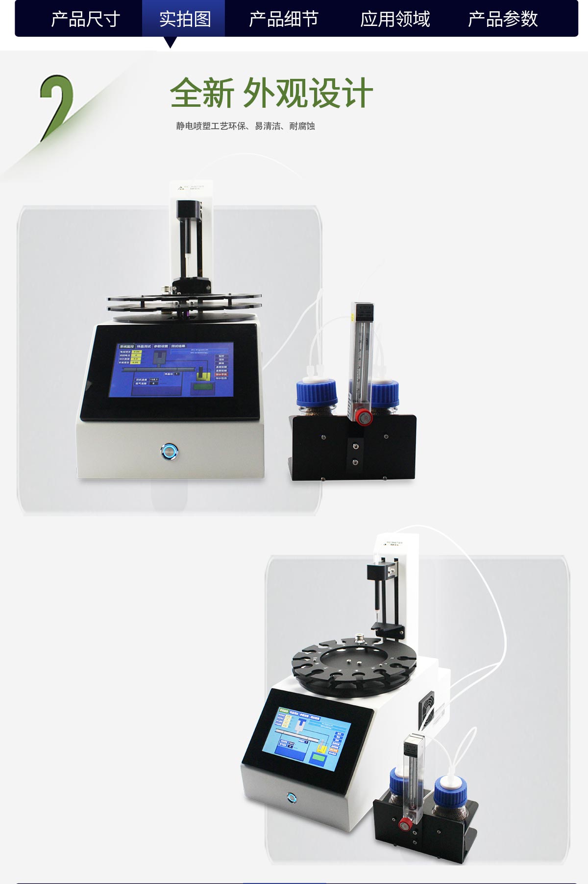 WKT-V6 Karl Fischer Oven (12-Station Automatic Sampling) WKT-V6 Karl Fischer Oven (12-Station Automatic Sampling)