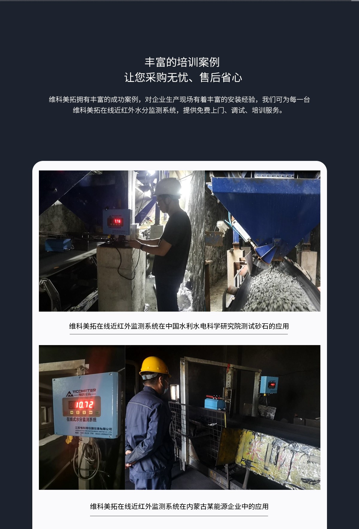 WKT-R-150ZS Online NIR Moisture Analyzer WKT-R-150ZS Online NIR Moisture Analyzer