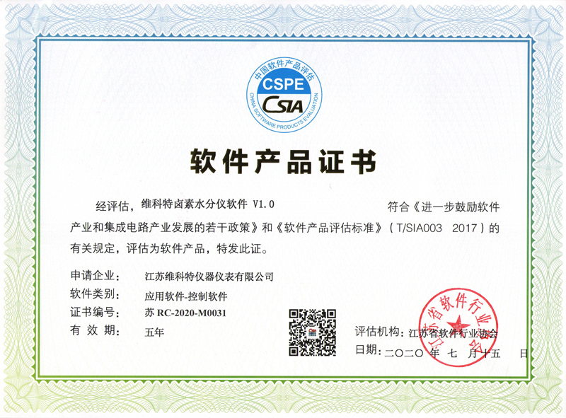Software Product Certificate.jpg