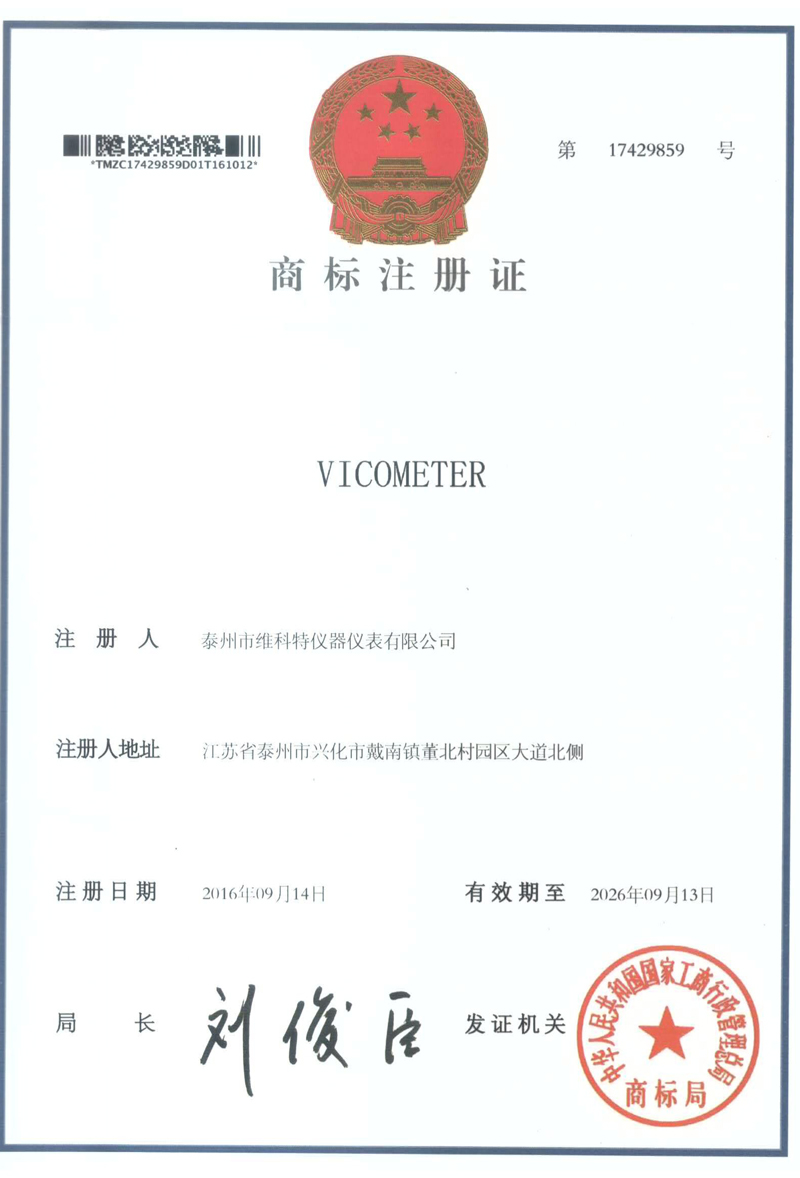 English Trademark Registration Certificate.jpg