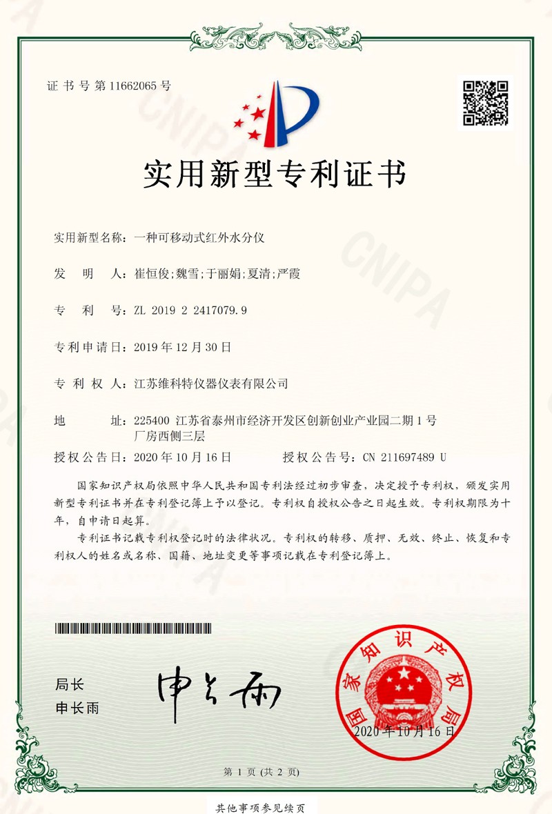 Utility Model Patent | Movable Infrared Moisture Analyzer