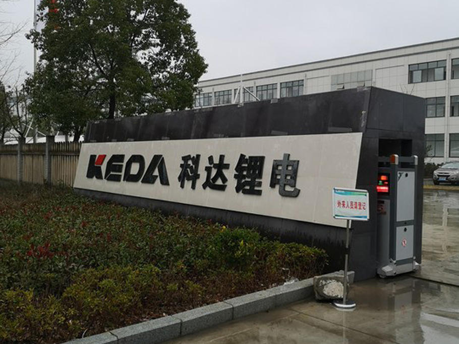 Anhui Keda Clean Energy New Material Co., Ltd.