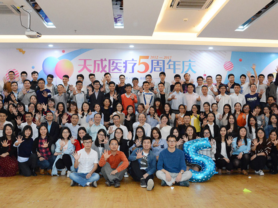 Guangzhou Tianmei Medical Technology Co., Ltd.