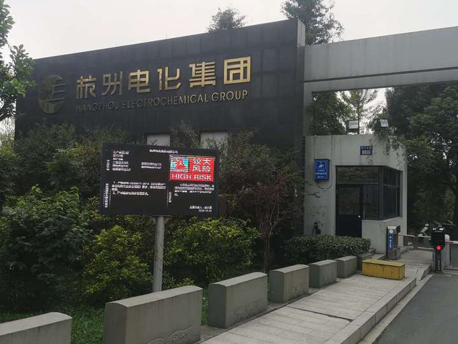 Hangzhou Electrochemical Group Co.