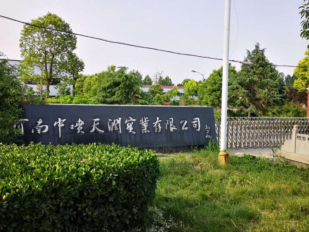 Henan Zhongpen Tianrun Industrial Co., Ltd.