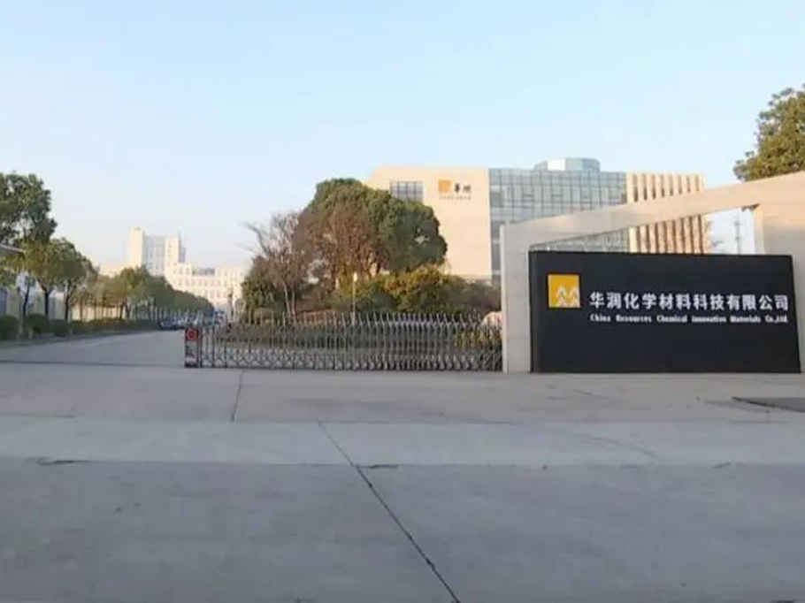 China Resources Chemical Material Technology Holdings