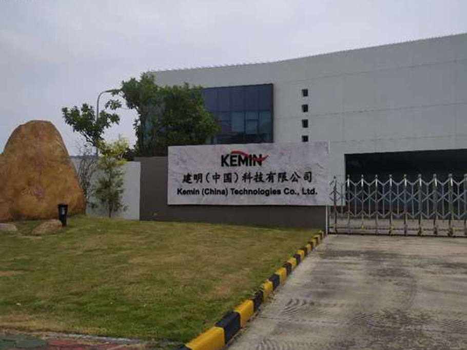 Kemin (China) Technology Co., Ltd.