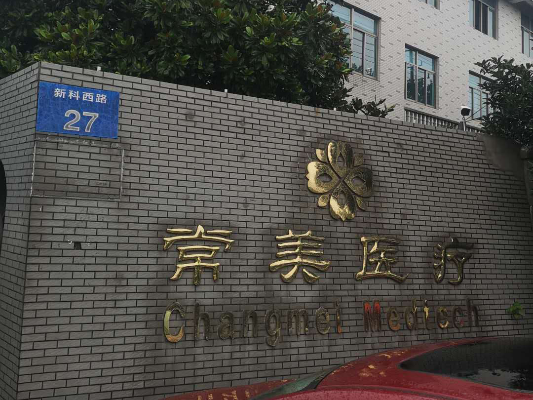 Jiangsu Changmei Medical Device