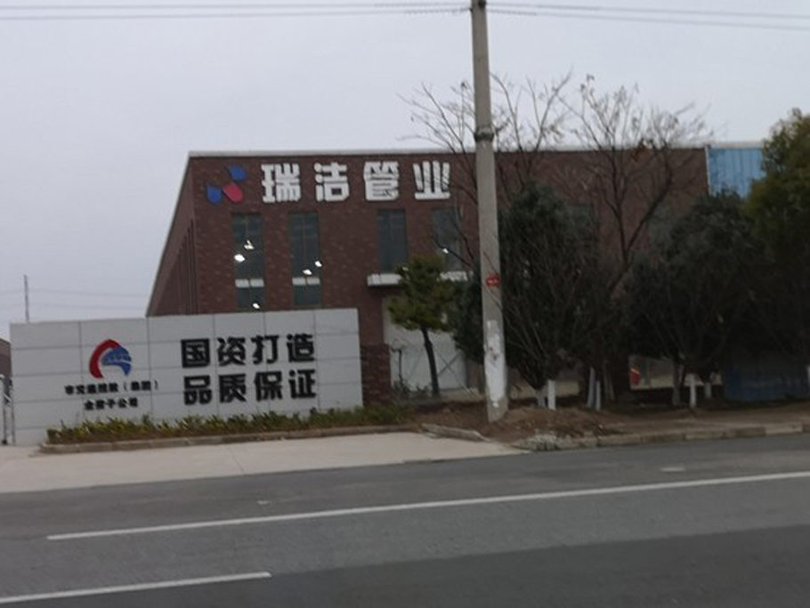 Jiangsu Ruijie Plastic Pipes & Fittings