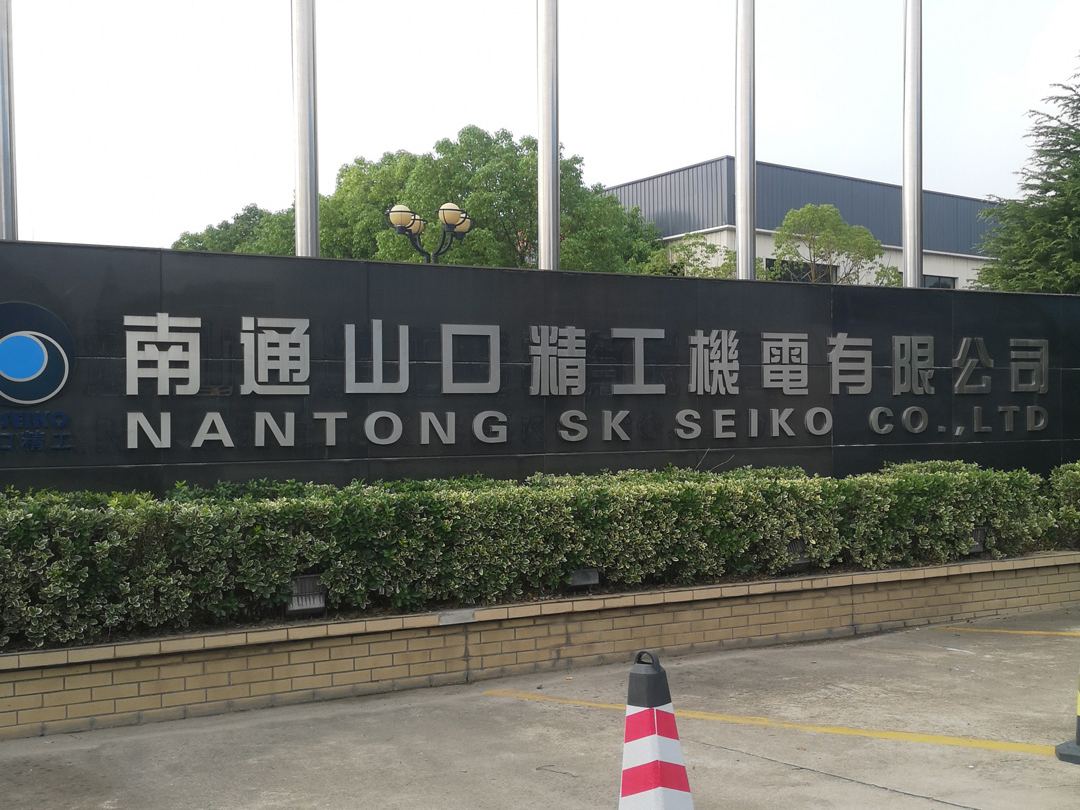 Nantong Yamaguchi Precision Electromechanical