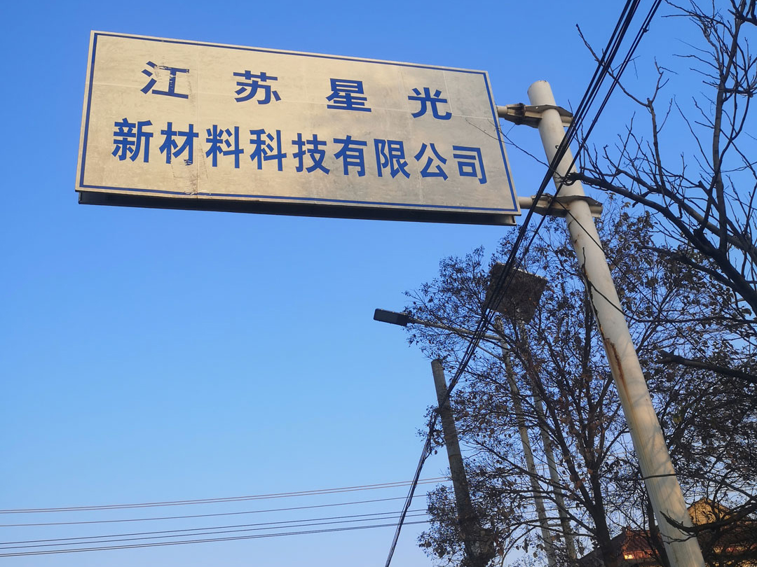 Jiangsu Xingguang New Material Technology