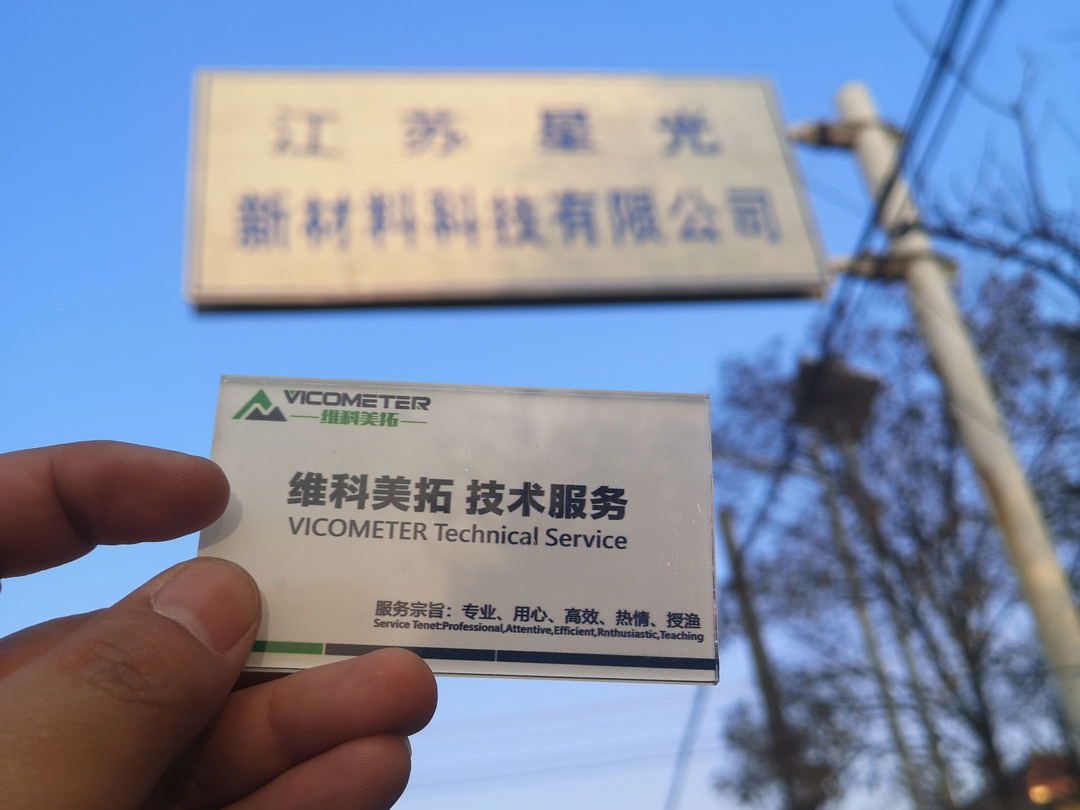 Jiangsu Xingguang New Material Technology