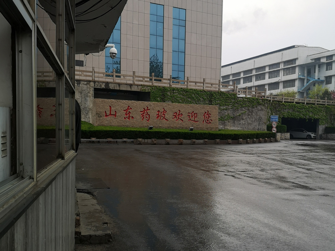 Shandong Pharmaceutical Glass Co., Ltd.