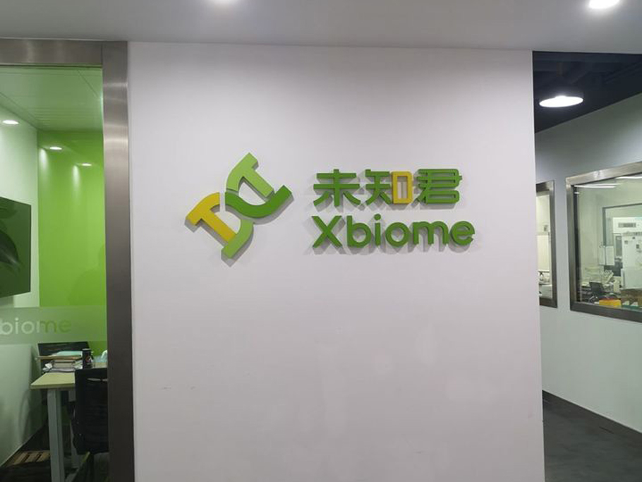 Shenzhen Weizhijun Biotechnology