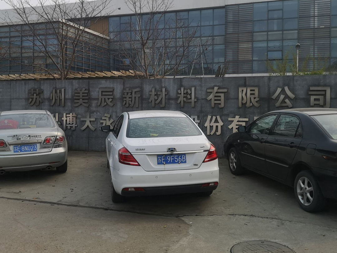 Suzhou Meichen New Materials