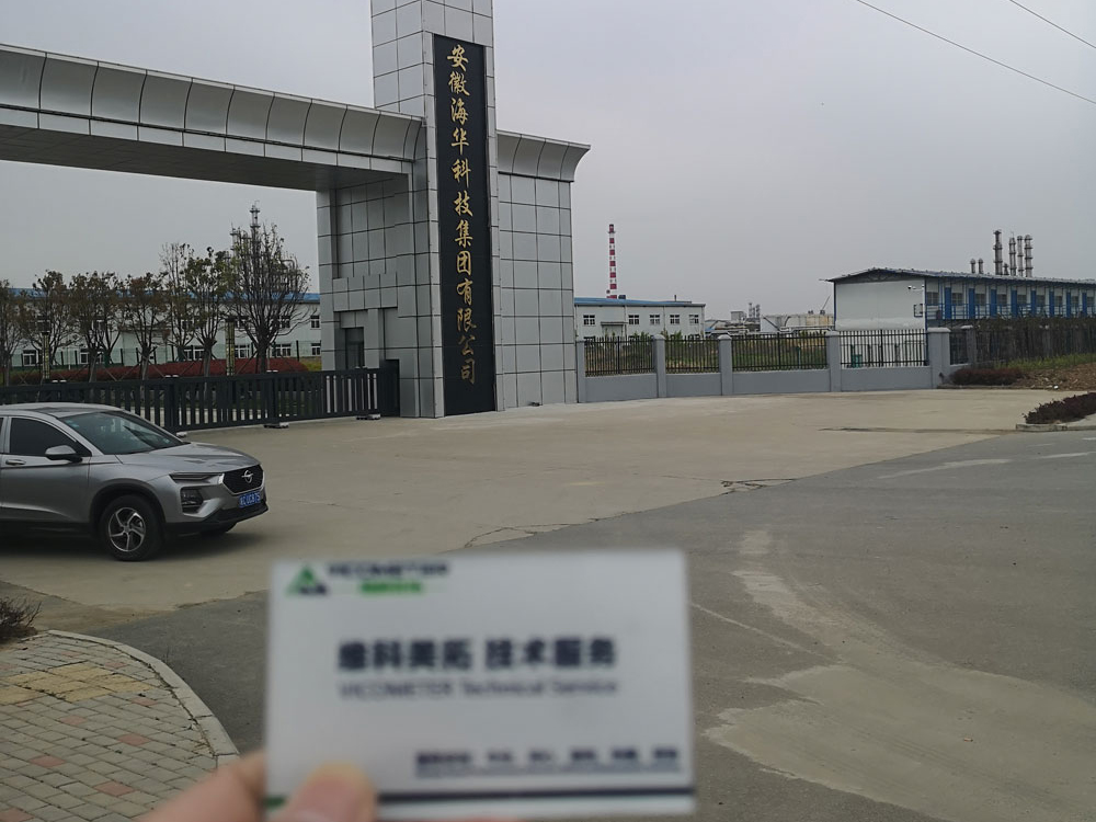 Anhui Haihua Technology Co., Ltd.