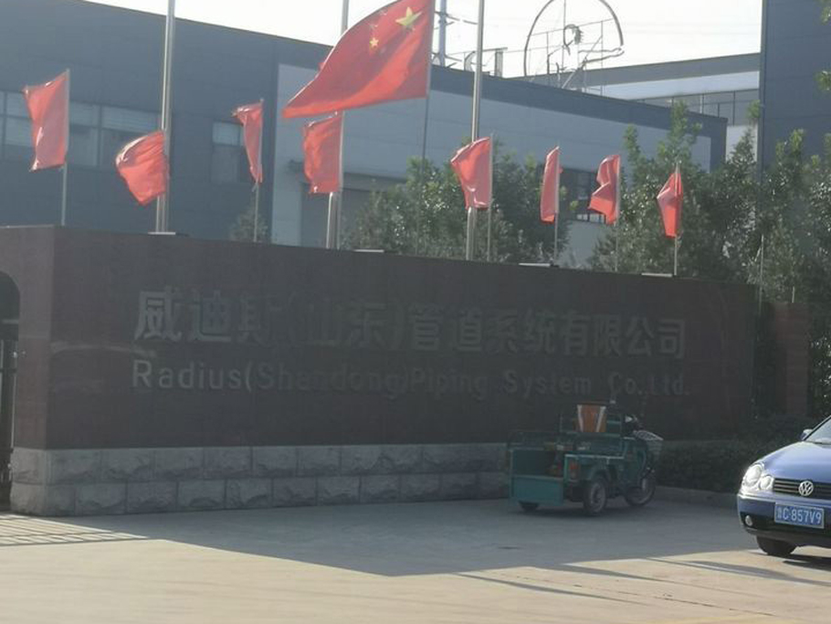 Weidisi (Shandong) Piping Systems
