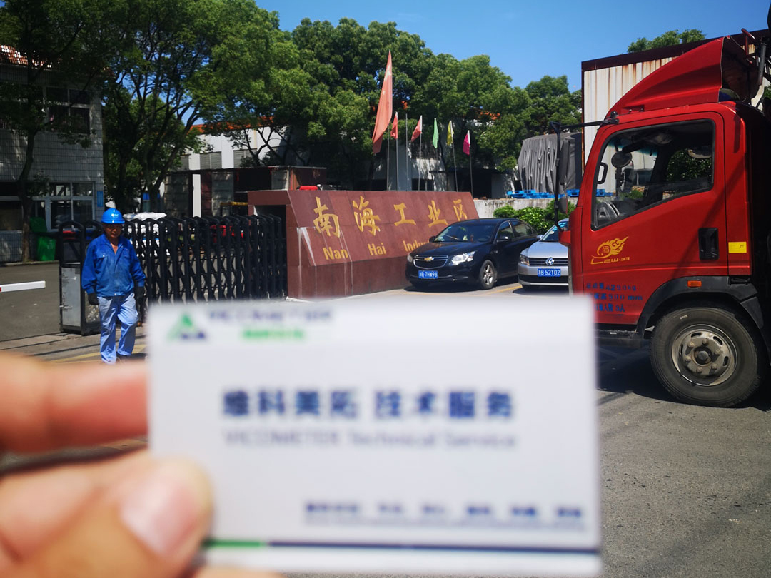 VicoMeter training session at Nanhai Chemical