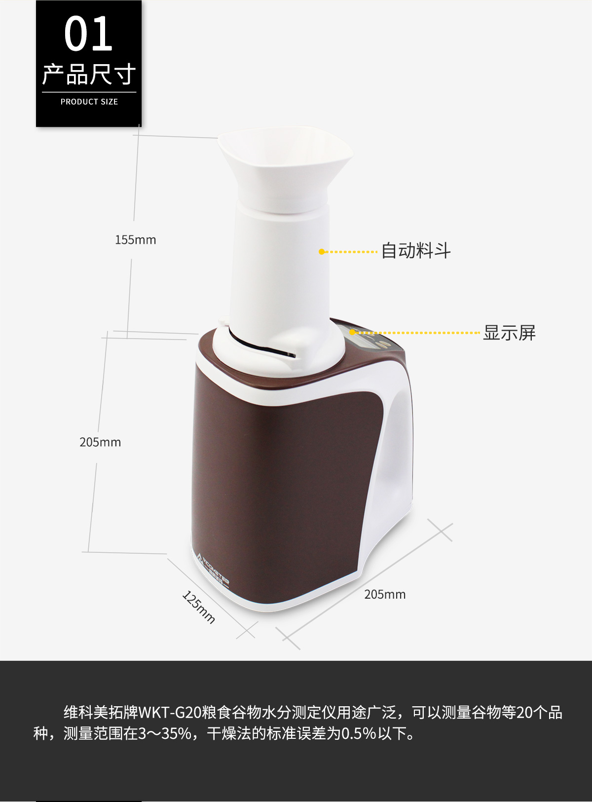 WKT-G20粮食谷物水分测定仪 WKT-G20粮食谷物水分测定仪