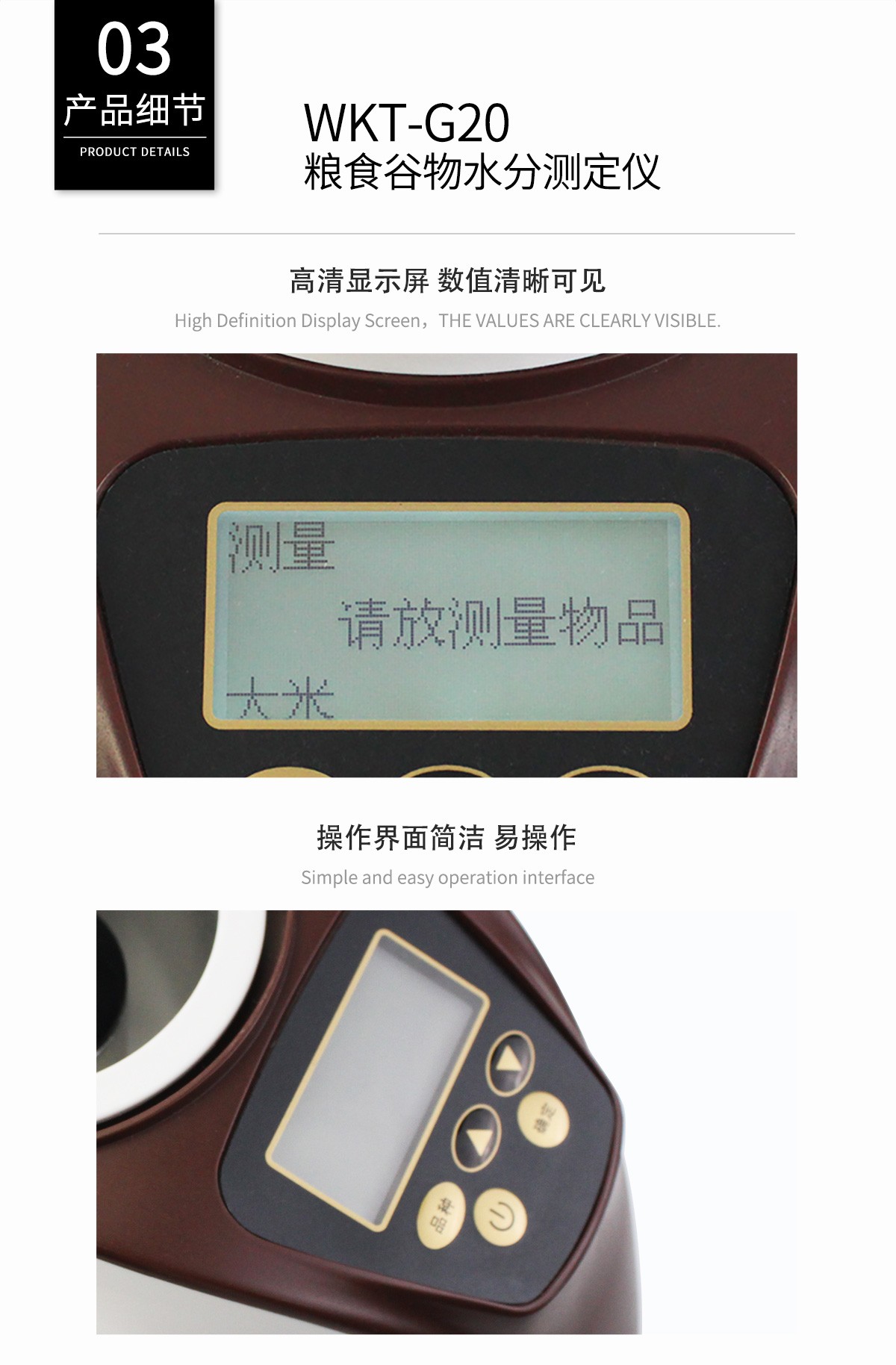 WKT-G20粮食谷物水分测定仪 WKT-G20粮食谷物水分测定仪