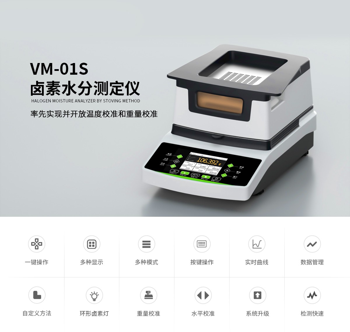 VM-01S Halogen Moisture Analyzer VM-01S Halogen Moisture Analyzer