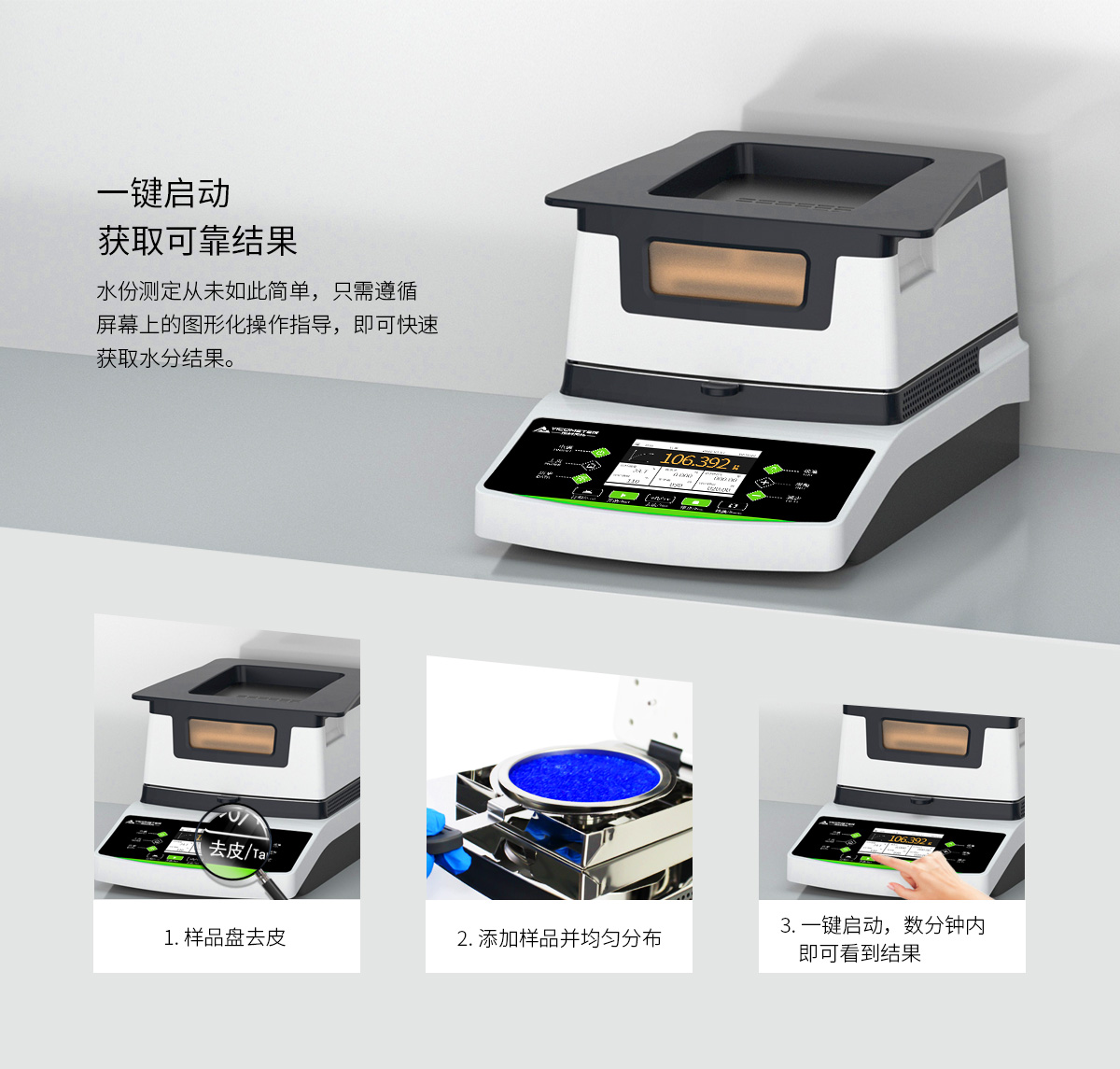 VM-01S Halogen Moisture Analyzer VM-01S Halogen Moisture Analyzer