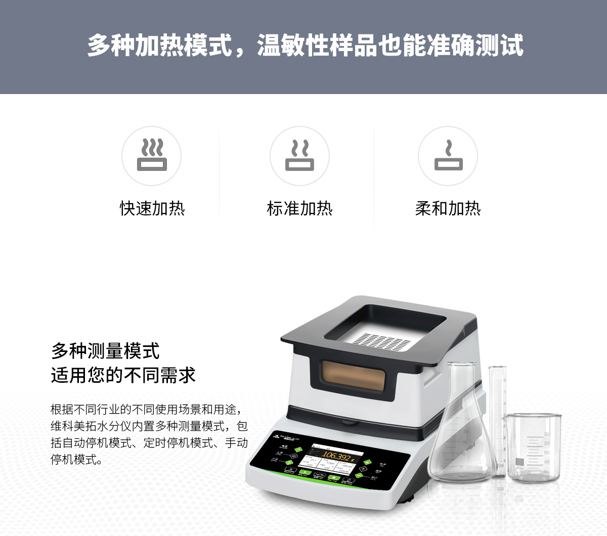 VM-01S Halogen Moisture Analyzer VM-01S Halogen Moisture Analyzer