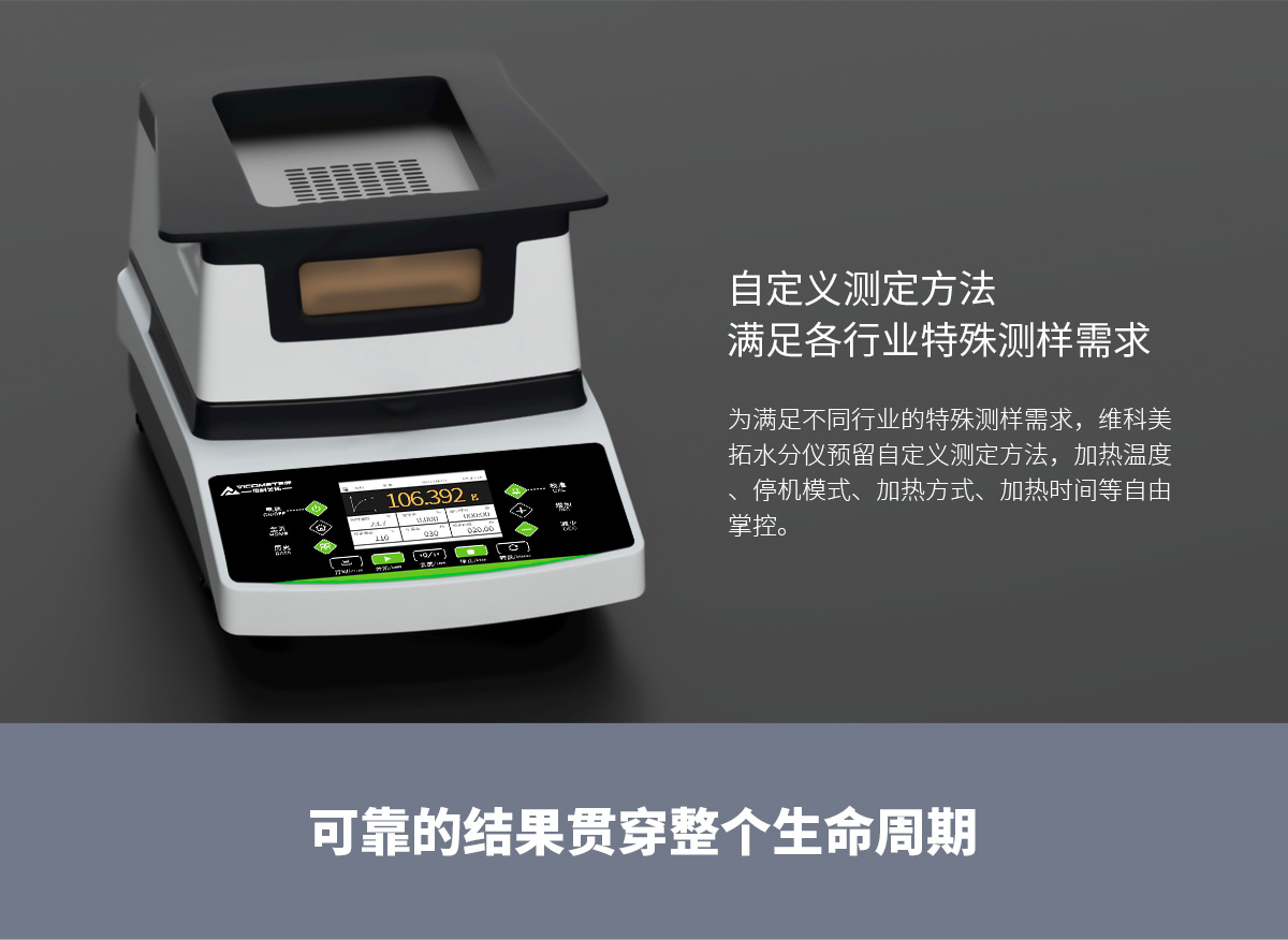 VM-01S Halogen Moisture Analyzer VM-01S Halogen Moisture Analyzer