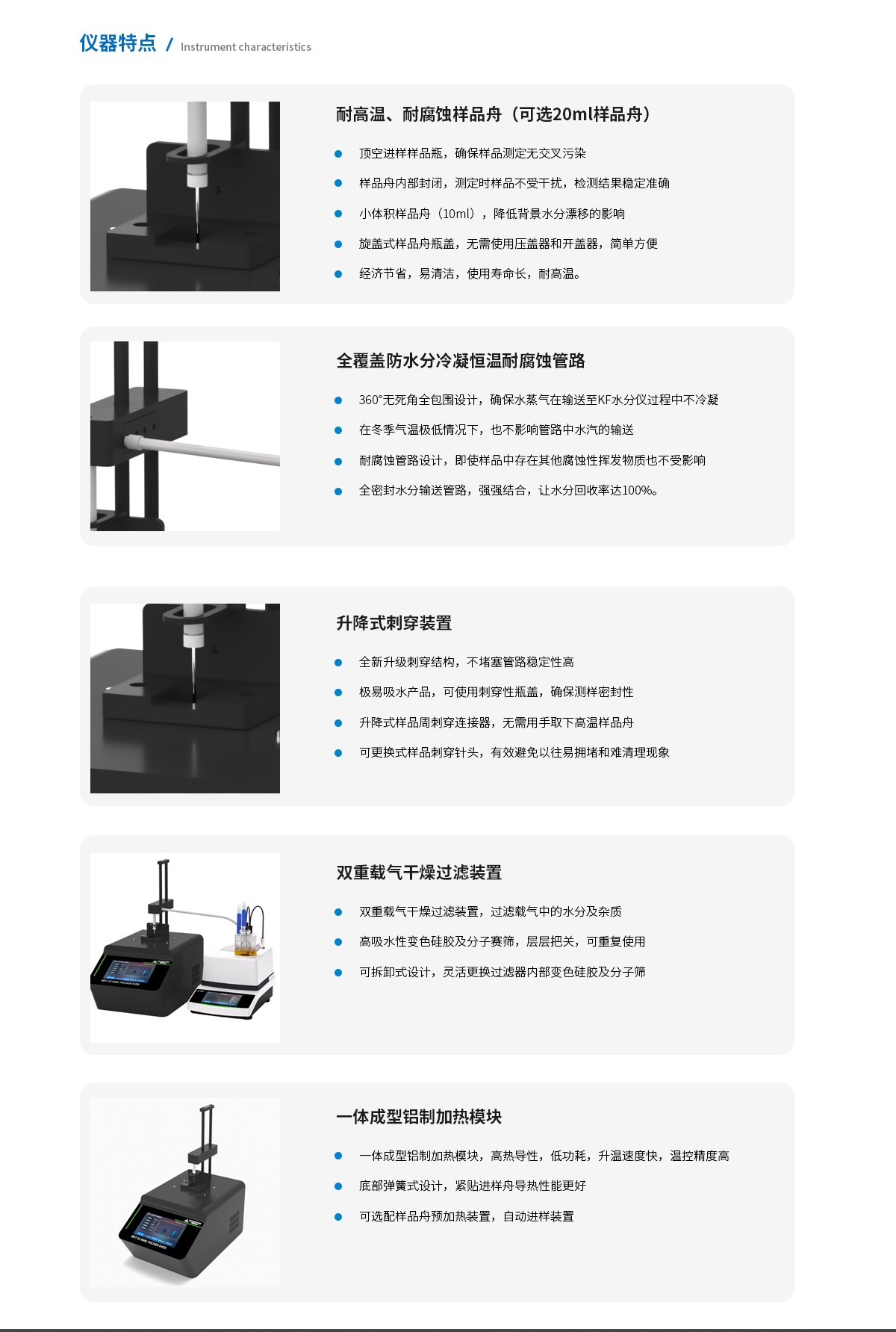WKT-V2 Karl Fischer Oven Moisture Measurement System WKT-V2 Karl Fischer Oven Moisture Measurement System