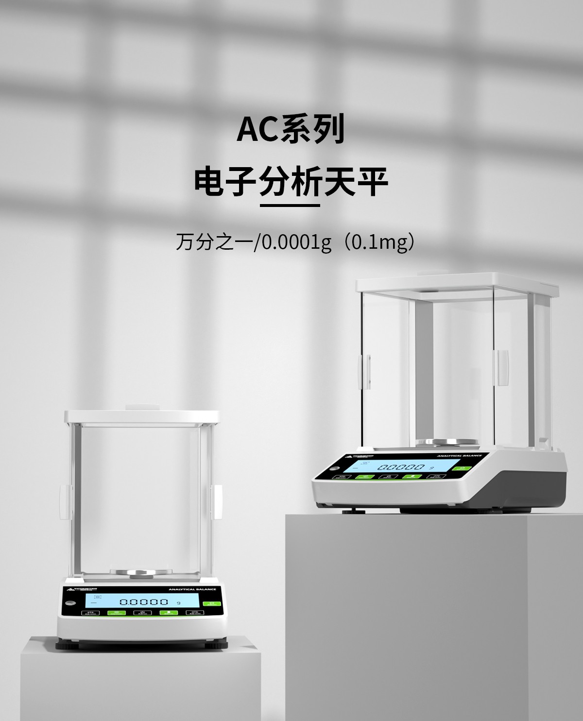 AC Series Electronic Analytical Balance AC Series Electronic Analytical Balance