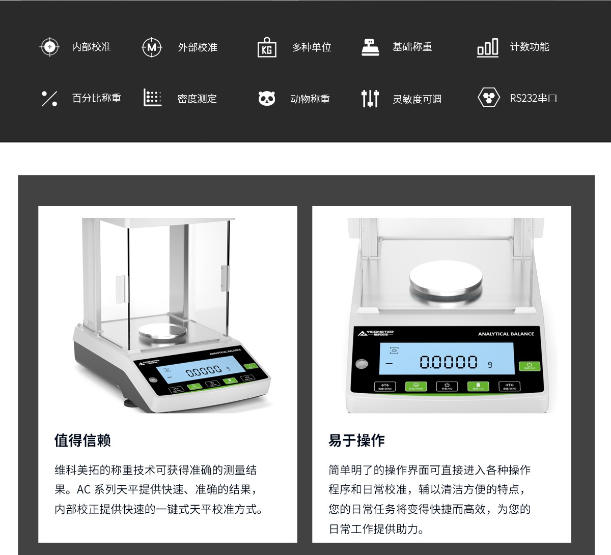 AC Series Electronic Analytical Balance AC Series Electronic Analytical Balance