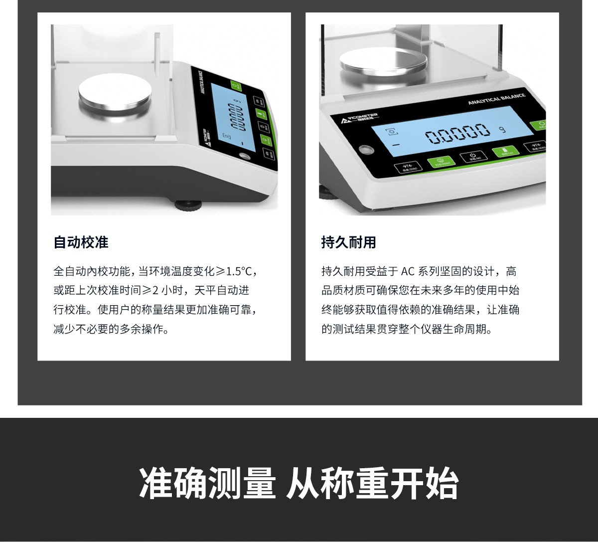 AC Series Electronic Analytical Balance AC Series Electronic Analytical Balance