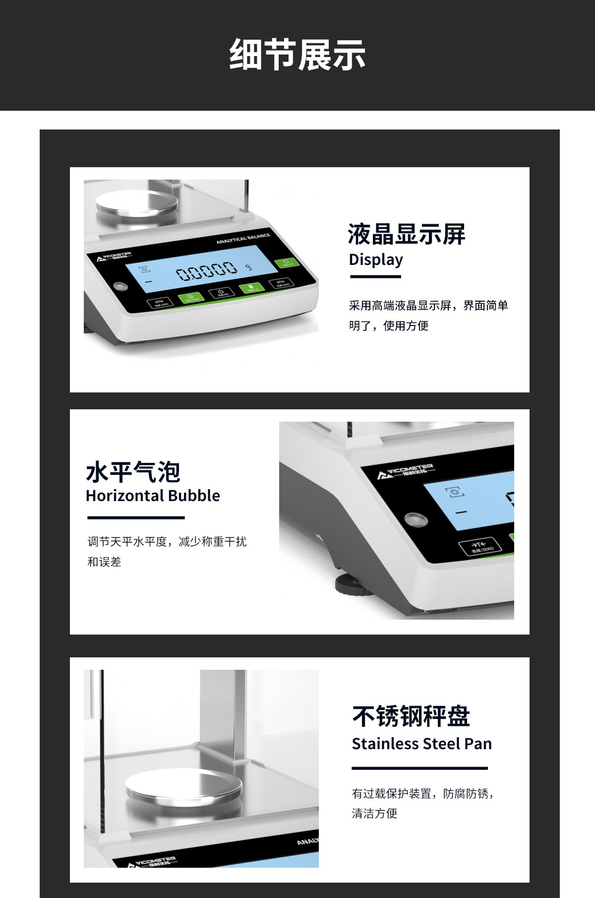 AC Series Electronic Analytical Balance AC Series Electronic Analytical Balance