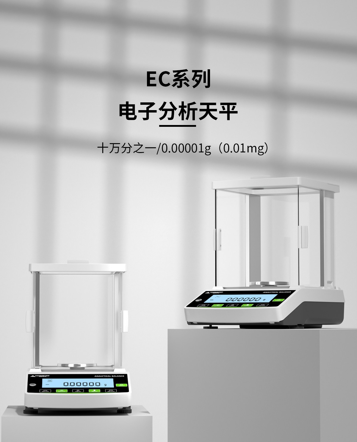 EC Series Electronic Analytical Balance EC Series Electronic Analytical Balance