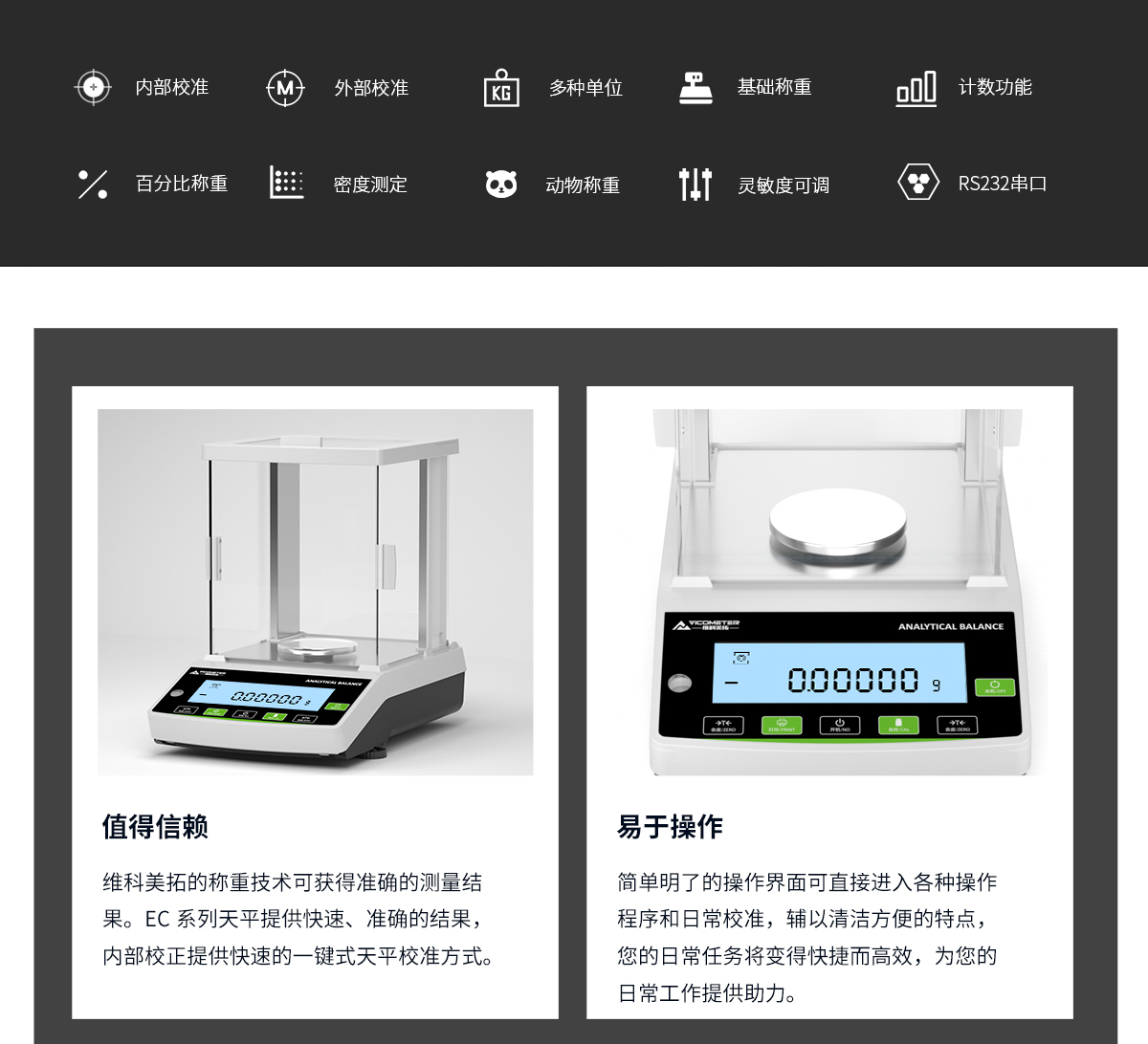 EC Series Electronic Analytical Balance EC Series Electronic Analytical Balance