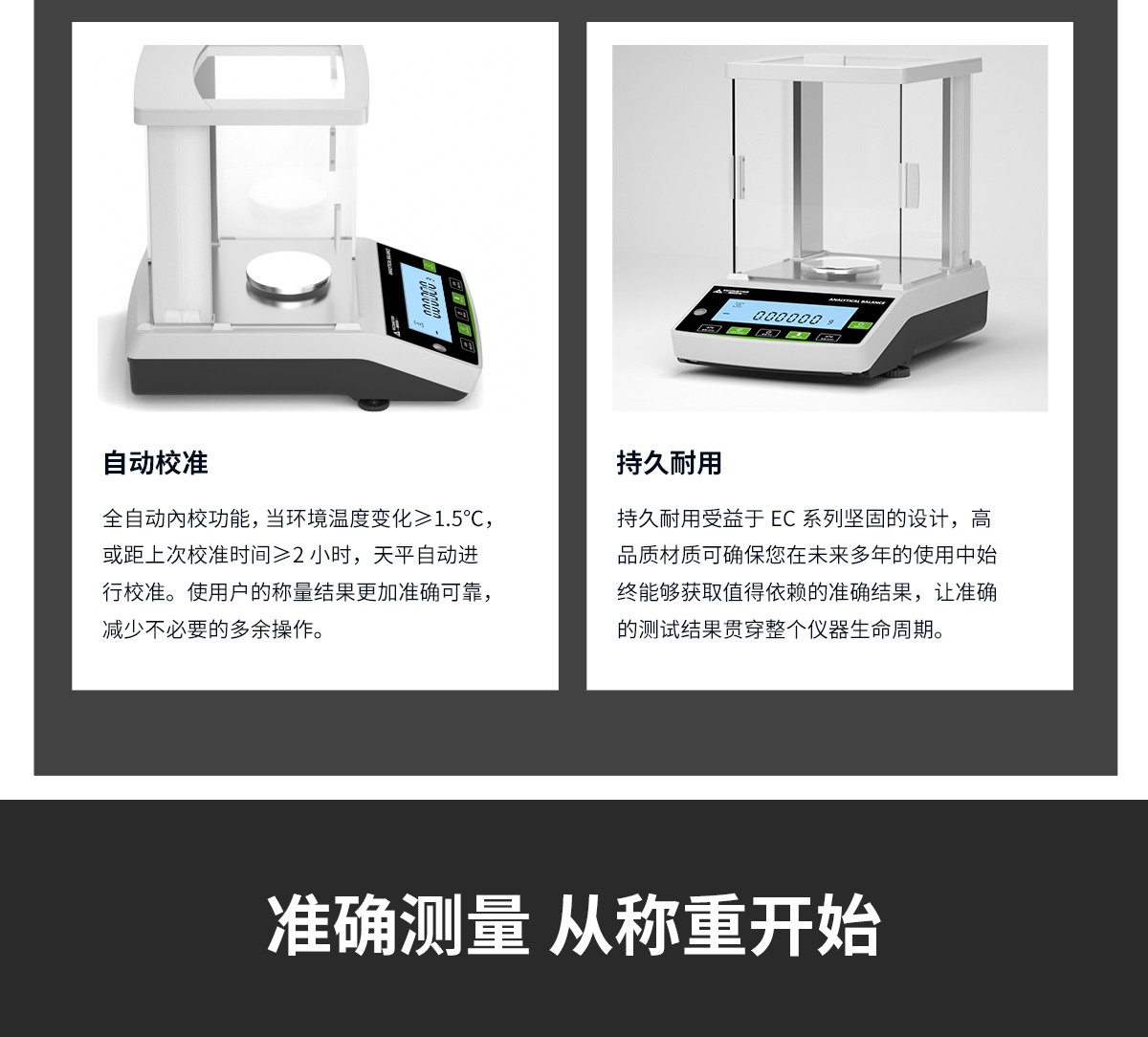 EC Series Electronic Analytical Balance EC Series Electronic Analytical Balance