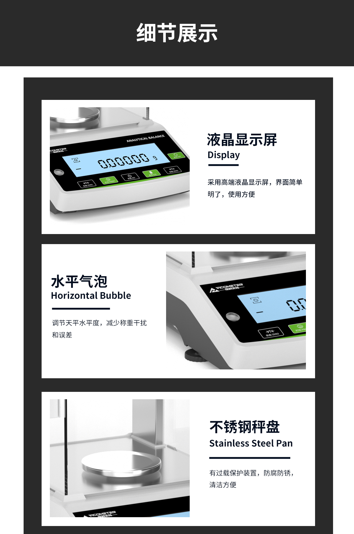 EC Series Electronic Analytical Balance EC Series Electronic Analytical Balance