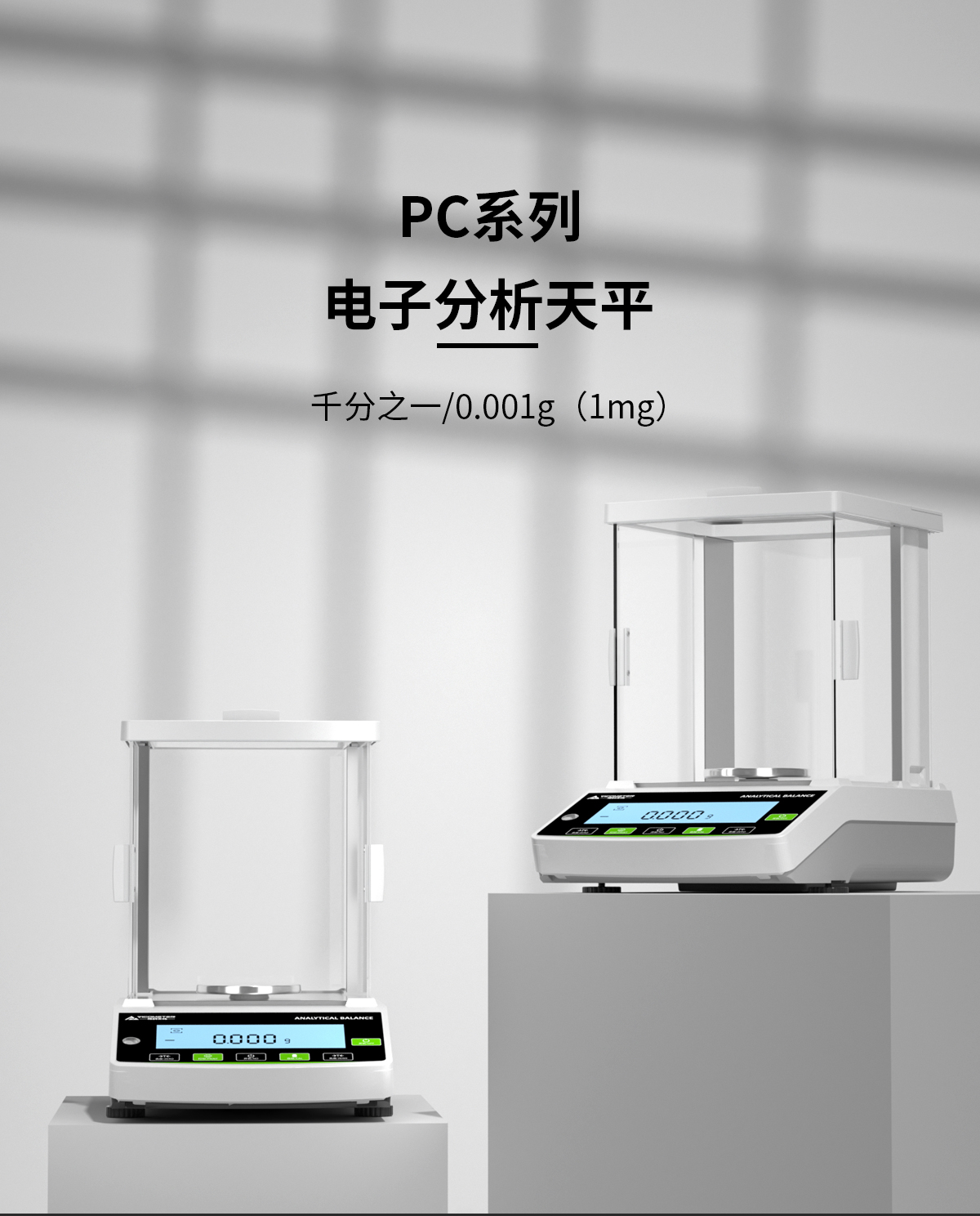 PC Series Electronic Balance PC Series Electronic Balance