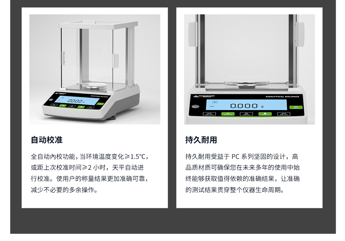 PC Series Electronic Balance PC Series Electronic Balance