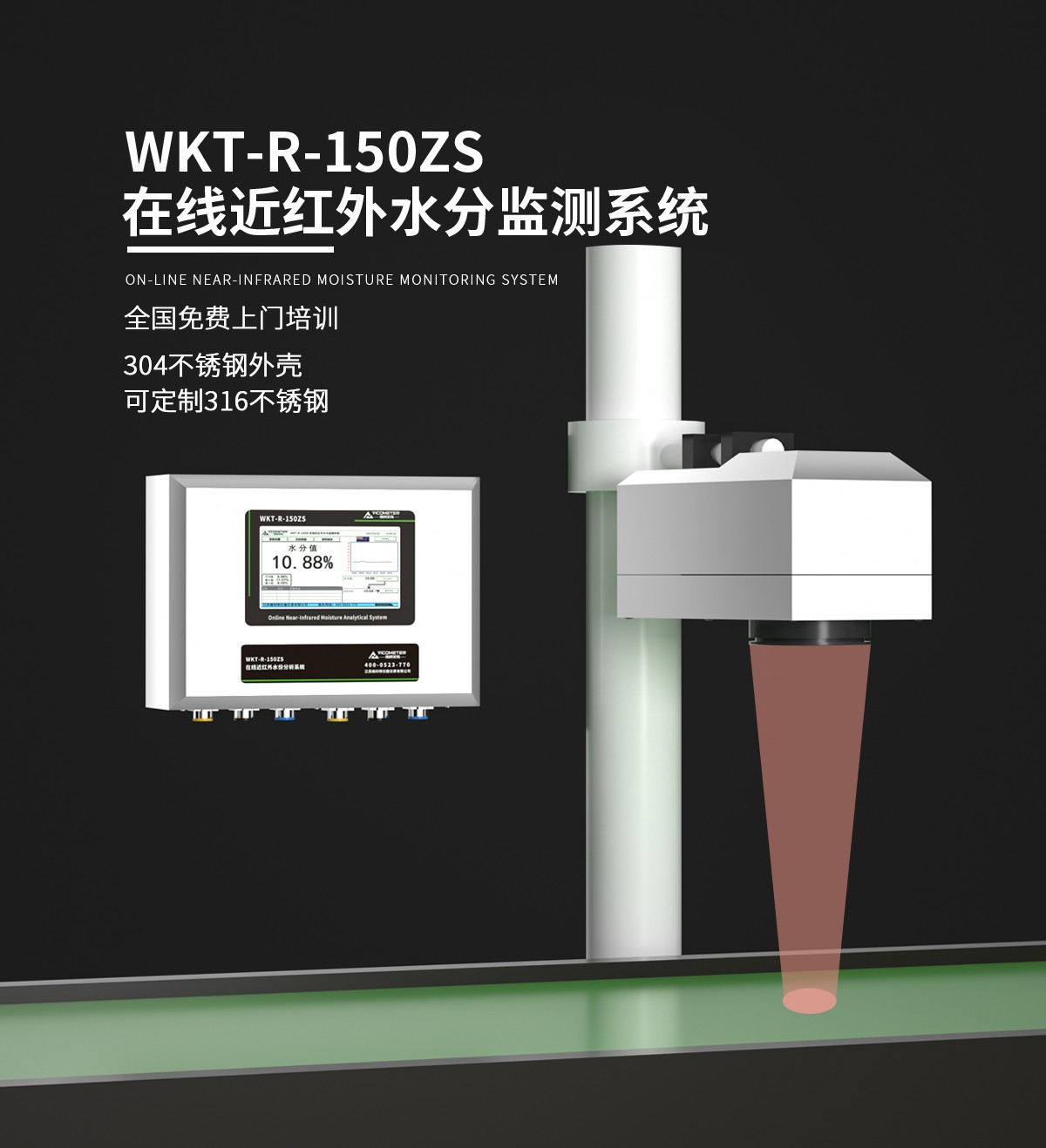 WKT-R-150ZS-SS Online NIR Moisture Analyzer Stainless Steel WKT-R-150ZS-SS Online NIR Moisture Analyzer Stainless Steel