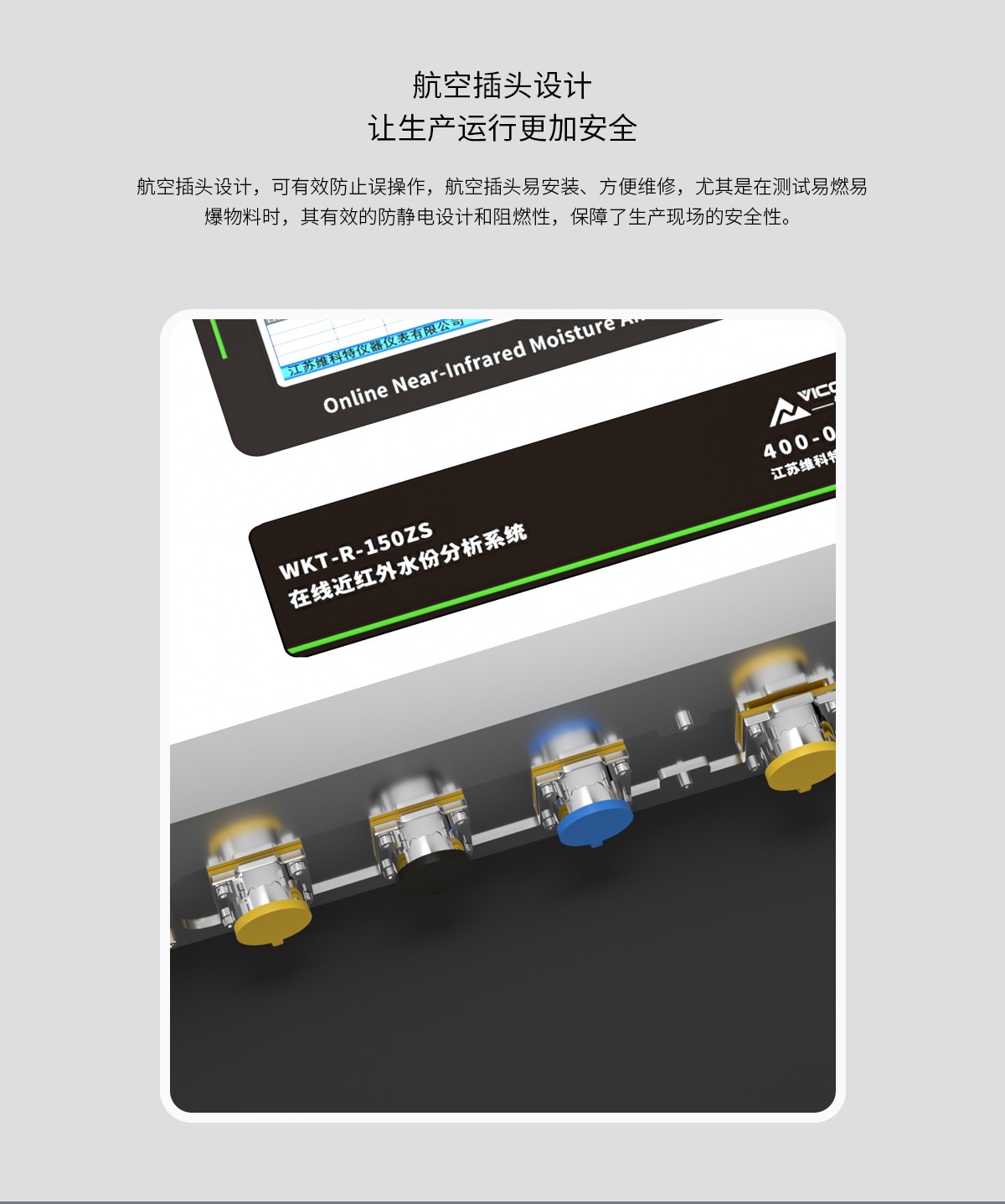 WKT-R-150ZS-SS Online NIR Moisture Analyzer Stainless Steel WKT-R-150ZS-SS Online NIR Moisture Analyzer Stainless Steel