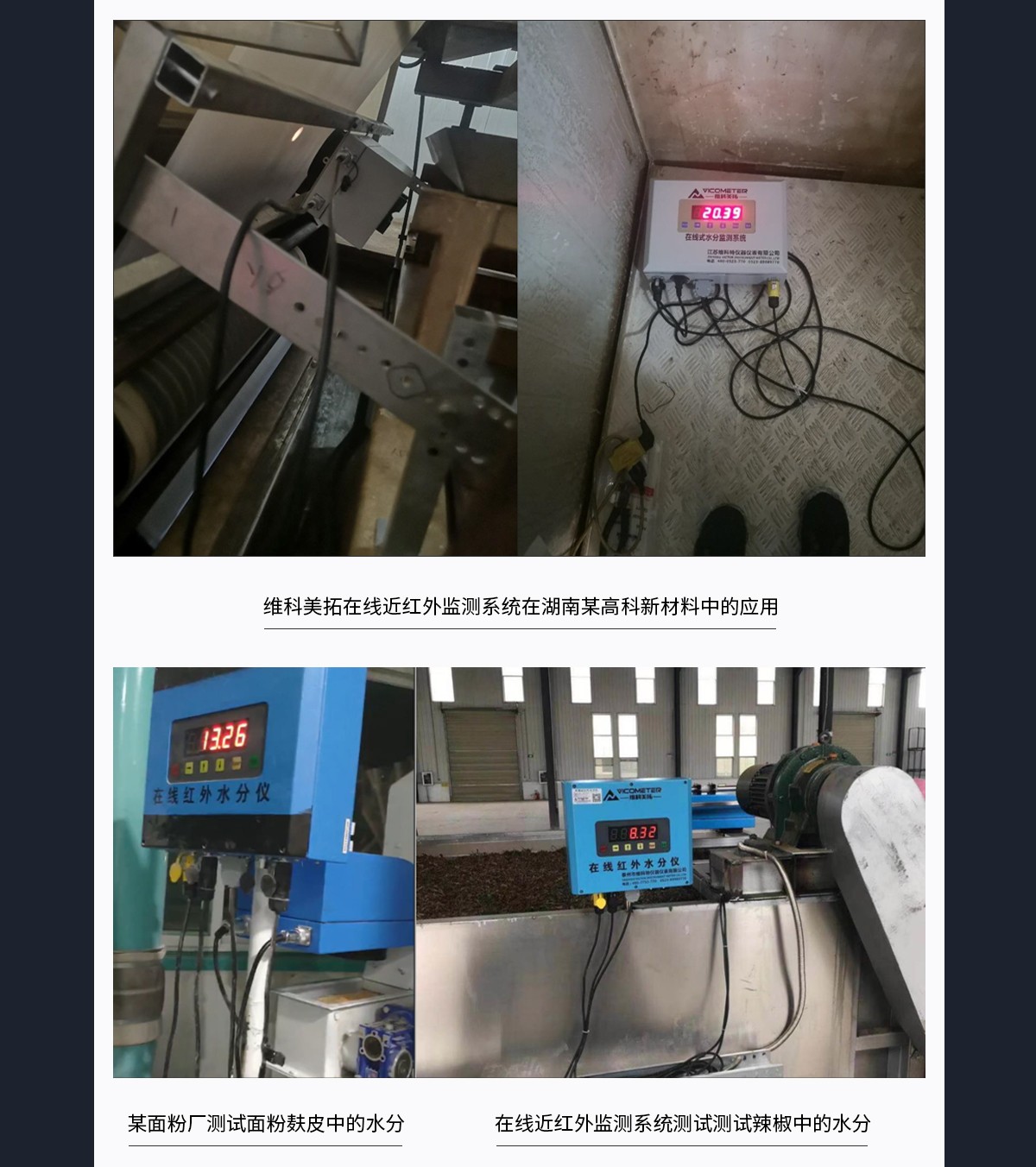 WKT-R-150ZS-SS Online NIR Moisture Analyzer Stainless Steel WKT-R-150ZS-SS Online NIR Moisture Analyzer Stainless Steel