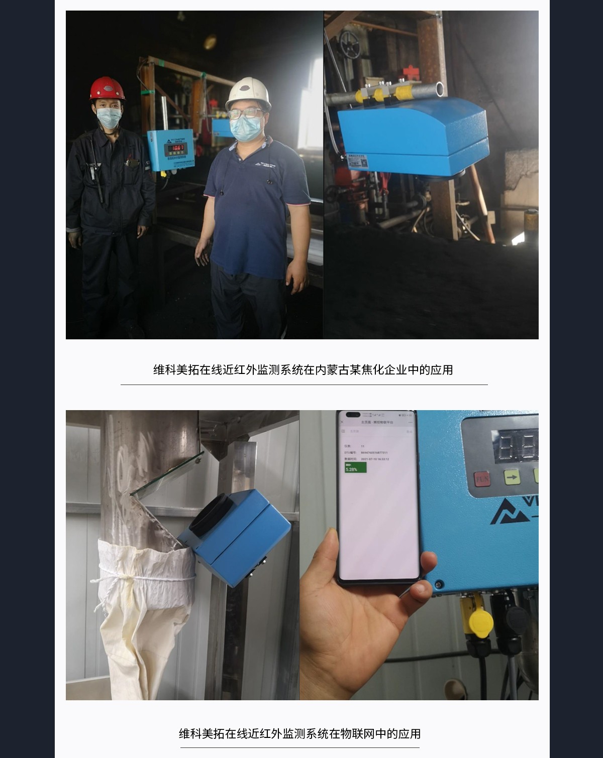 WKT-R-150ZS-SS Online NIR Moisture Analyzer Stainless Steel WKT-R-150ZS-SS Online NIR Moisture Analyzer Stainless Steel
