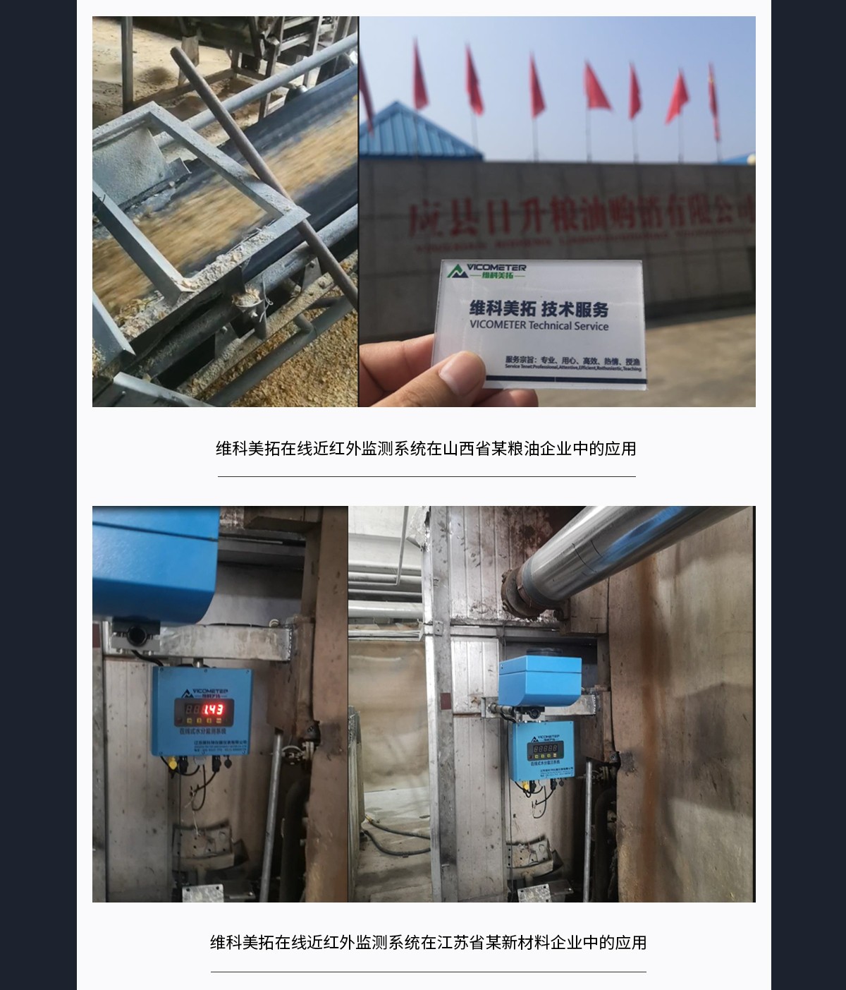 WKT-R-150ZS-SS Online NIR Moisture Analyzer Stainless Steel WKT-R-150ZS-SS Online NIR Moisture Analyzer Stainless Steel