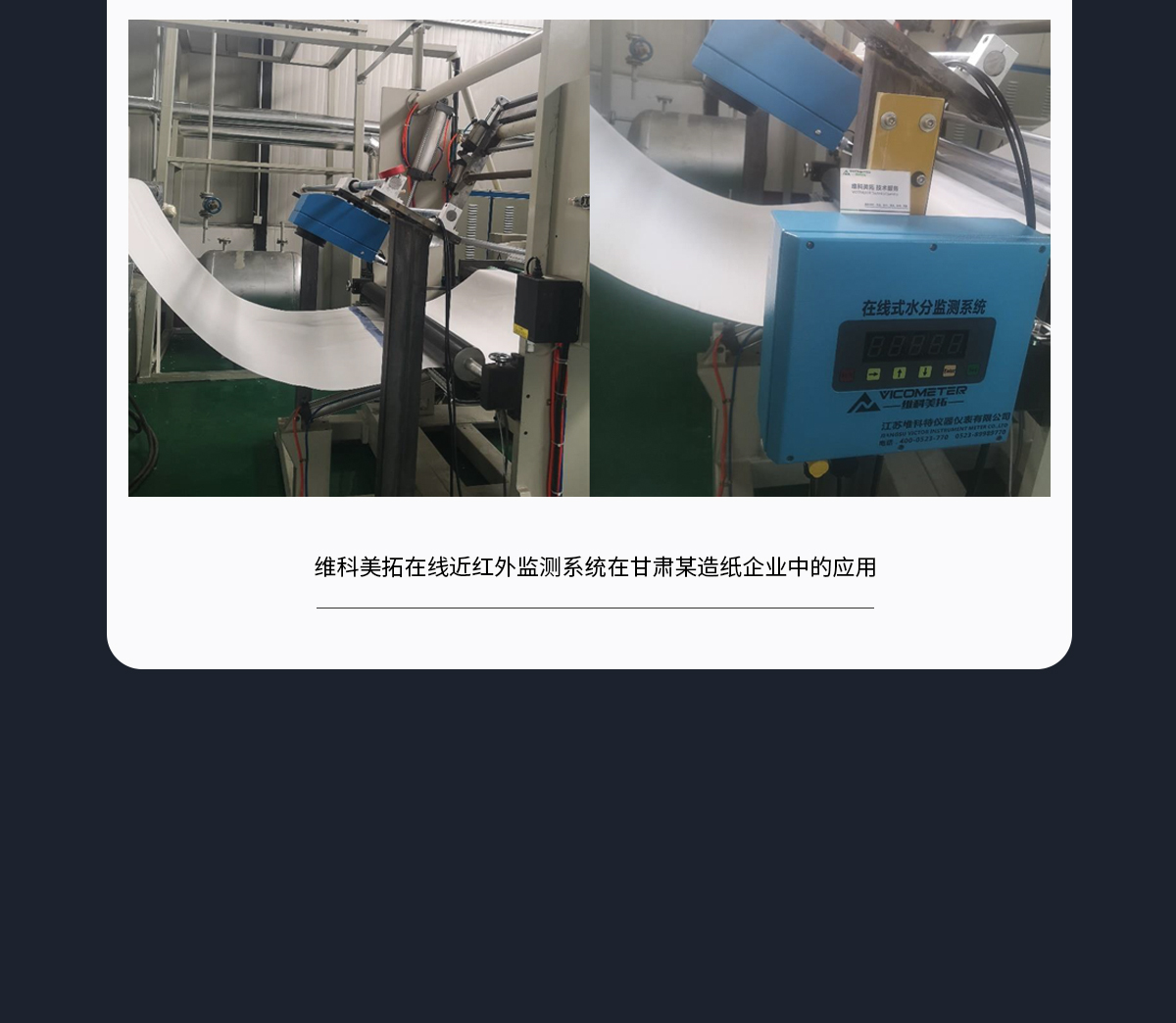 WKT-R-150ZS-SS Online NIR Moisture Analyzer Stainless Steel WKT-R-150ZS-SS Online NIR Moisture Analyzer Stainless Steel